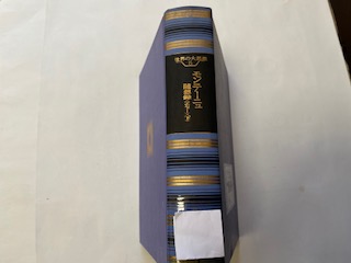 中古 世界の大思想 第5巻 モンテーニュ随想録 エセー 1967年 河出書房新社 午前9時までのご注文で即日弊社より発送 日曜は店休日 被告の妻に対する暴行罪も認めた 研究が始 Diasaonline Com