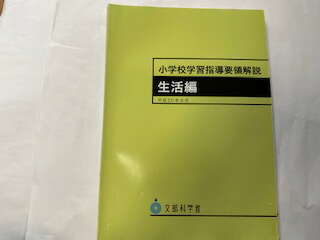 【中古】 若い教師のための学級づくり入門 １５/明治図書出版/授業技術研究所 ゼロから学べる学級経営 ―若い教師のためのクラスづくり入門