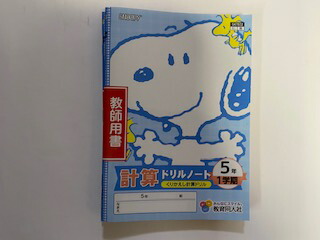 楽天市場 中古 らくらくノート けいさん 2年2学期 教師用 くりかえしけいさんドリル 新学社 午前9時までのご注文で即日弊社より発送 日曜は店休日 ｉｎｇコミュニケーションズ