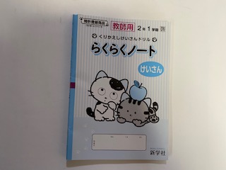 楽天市場 午前9時までのご注文で即日弊社より発送 日曜は店休日 中古 小テスト 計算のたしかめ 5年1学期 啓 くりかえし計算ドリル対応 文溪堂 ｉｎｇコミュニケーションズ