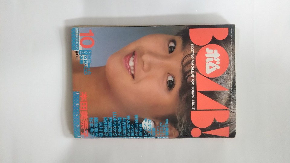 楽天市場】【中古】Dunk ダンク ファイナル特大号 1990年12月号
