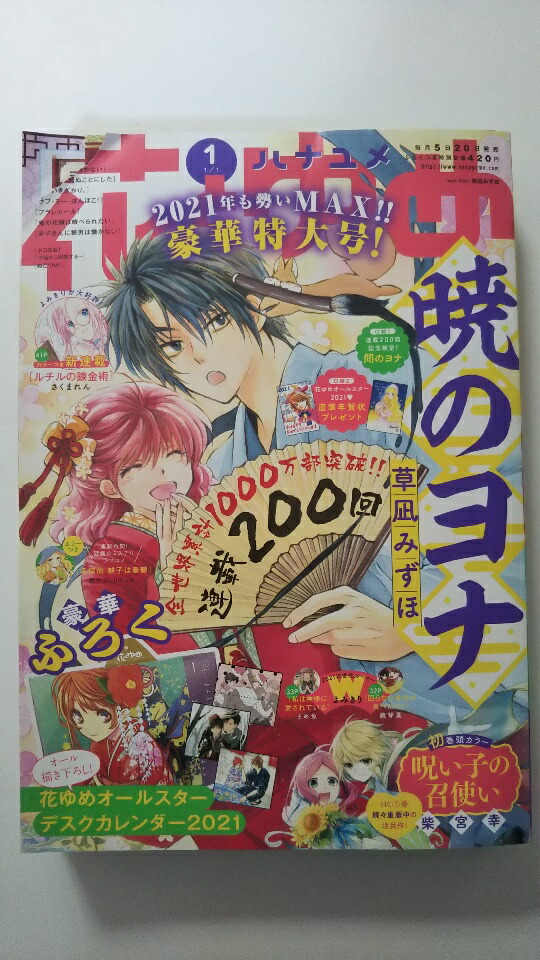 楽天市場】【中古】学研 学習百科大事典 第6巻 (動物・植物