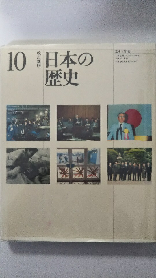 【中古】 徳川慶喜/国土社/筑波常治 楽天市場】【中古】筑波常治伝記物語全集 9 徳川慶喜《国土社