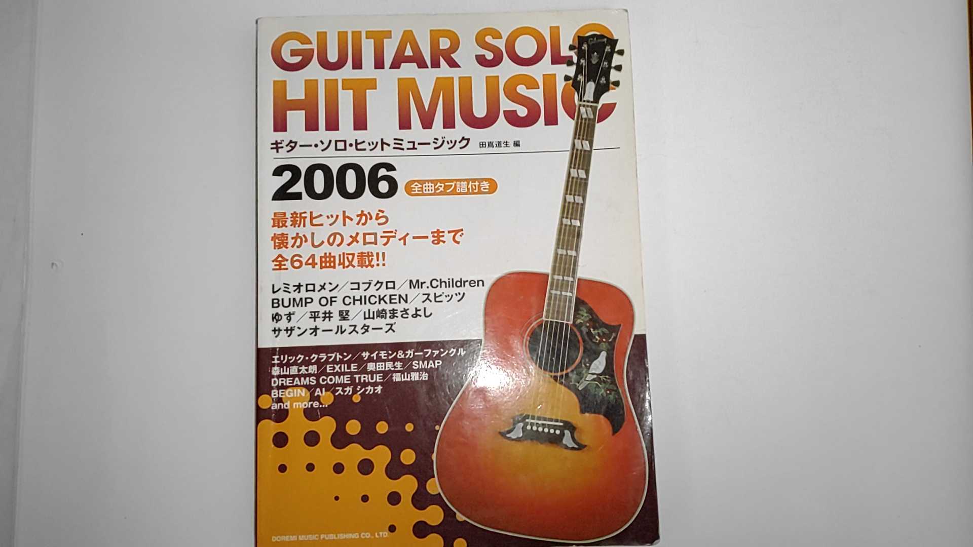 中古 全曲タブ譜付き ギターソロヒットミュージック 06 ドレミ楽譜出版社 午前9時までのご注文で即日弊社より発送 日曜は店休日 Zets Co Il