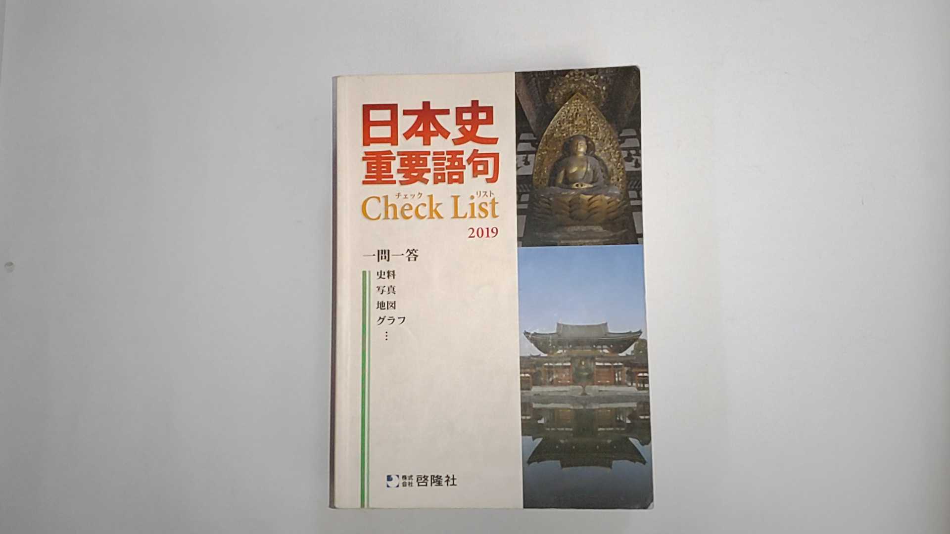 楽天市場 中古 3年間の総整理問題集 社会 正進社 午前9時までのご注文で即日弊社より発送 日曜は店休日 ingコミュニケーションズ 楽天市場 中古 3年間の総整理問題集 社会 正進社 午前9時までのご注文で即日弊社より発送 日曜は店休日 ingコミュニケーションズ