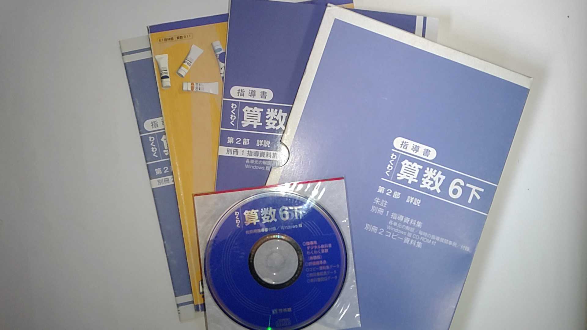 楽天市場】【中古】わくわく算数2上指導書 第2部(詳説)《啓林館