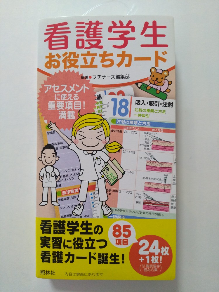 学研 学習百科大事典 第6巻 (動物・植物) | 古岡秀人, 渡部