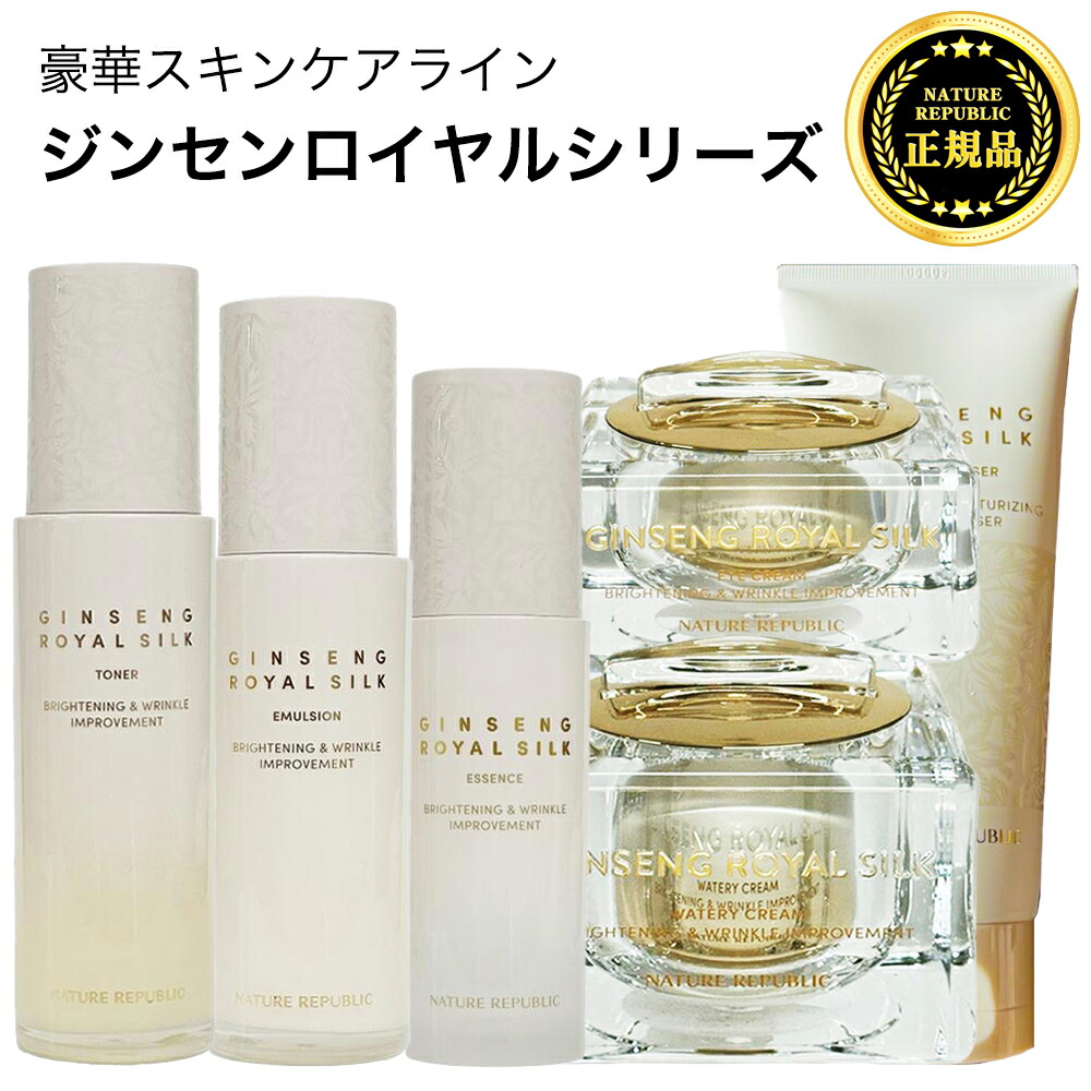 ジンセンロイヤルシルク　ネイチャーリパブリック Amazon | NATURE REPUBLIC (ネイチャーリパブリック) ジンセン