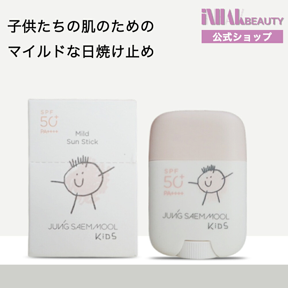 【貨物輸送無料】  ジョンセンムル JUNG SAEM MOOL/   キッズマイルドサンスティック