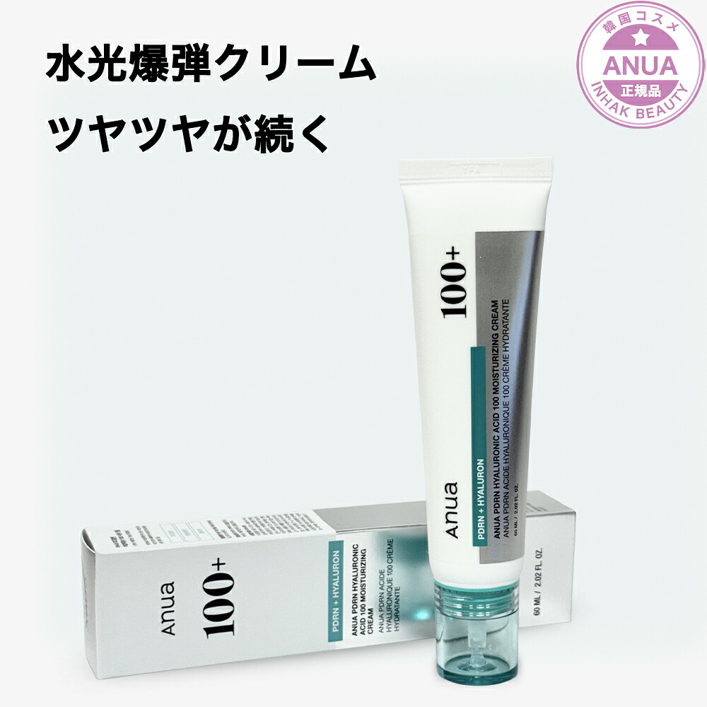【送料無料】アヌア ANUA/ PDRNヒアルロン酸100モイスチャライジングクリーム 60ml //PDRN ヒアルロン酸 コラーゲン クリーム 水光肌 ツヤツヤ 弾力 保湿 水分 うるおう 水光 乾燥肌 透明感 美肌 ハリ ツヤ肌 キメケア 肌バリア スキンケア