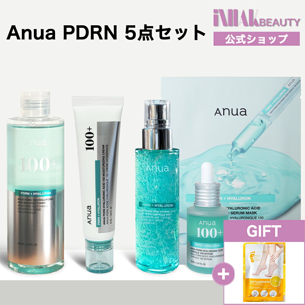 【送料無料】【5点セット】Anua PDRN 5点セット//PDRNヒアルロン酸ハイドレイティングミスト+PDRNヒアルロン酸カプセル100セラム+PDRNヒアルロン酸100モイスチャライジングクリーム+PDRN ヒアルロン酸カプセル100セラムマスク 5枚+PDRN100ヒアルロン酸ブースタートナー