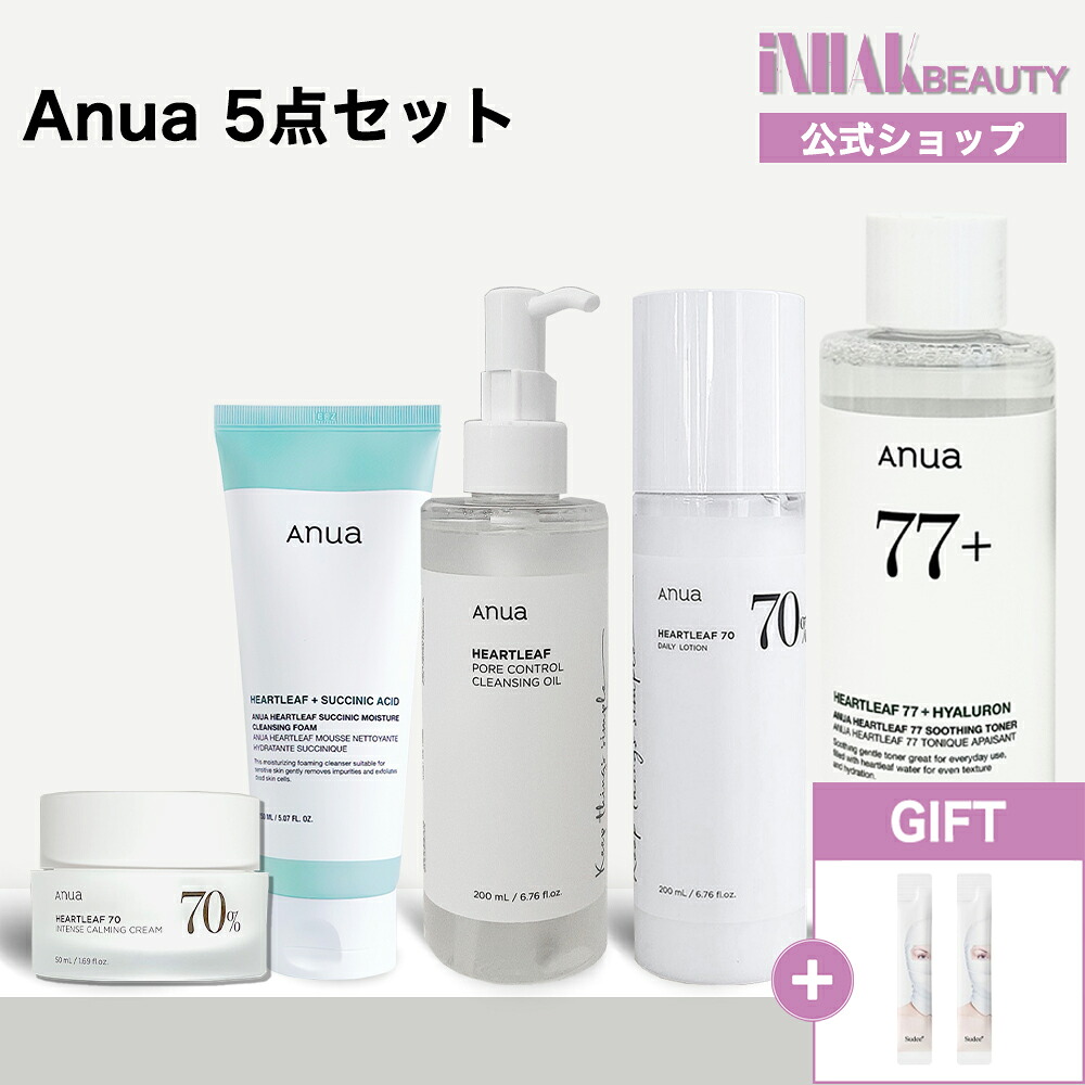 【送料無料】【5点セット】Anua 人気セット // 77% ハートリーフ スージングトナー+70% ハートリーフ デイリーリリーフローション+70% ハートリーフ インテンス カーミングクリーム+モイスチャークレンジングフォーム+ANUA ハートリーフ ポアコントロール クレンジングオイル