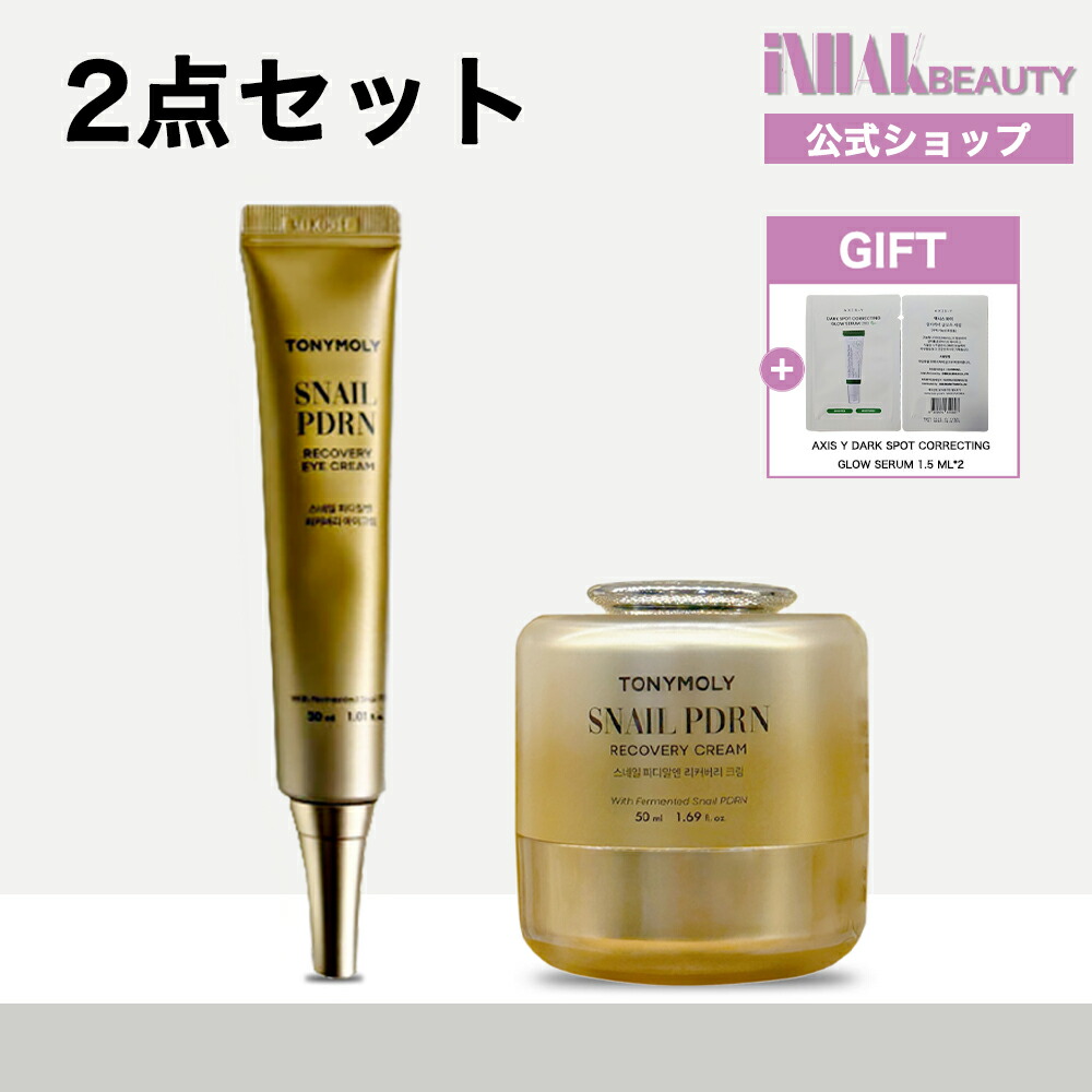 【送料無料】 TonyMolyトニーモリー スネイルPDRN 2点セット/スネイルPDRN アイクリーム 30ml+スネイルPDRNリカバリー クリーム 50ml/目元/集中ケア/PDRN 配合/韓国コスメ/心地よい使用感 韓国コスメ 肌ケア 韓国 かたつむり