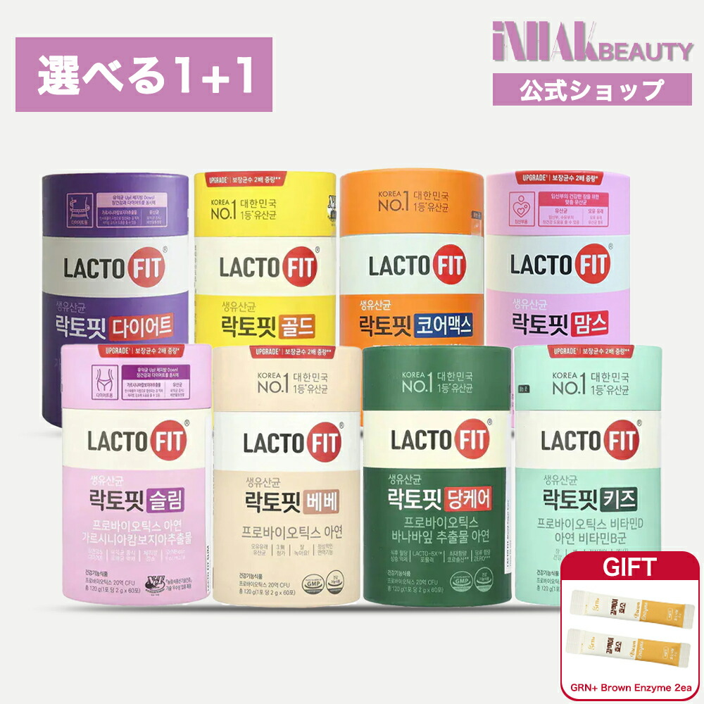 【貨物輸送無料】【選べる1+1】Chong Kun Dang LACTO-FIT ラクトフィット / 鍾根堂 ラクトフィット 生乳酸菌つづき物 /ジンク サプリ/ ゴールド/中核グループ/か細い/キッズ/予防注射/前日/もの言う花/ベベ/おっ母さん/思わしい食料雑貨類//尖んがりUP中
