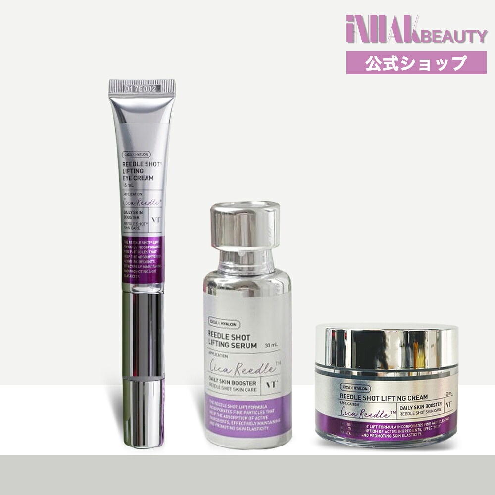 【送料無料】VT リードルショットリフティング3種セット(クリーム50ml +アイクリーム 15ml +セラム 30ml)セット商品/韓国コスメ/スキンケア/優しい塗り心地/目元/正規品