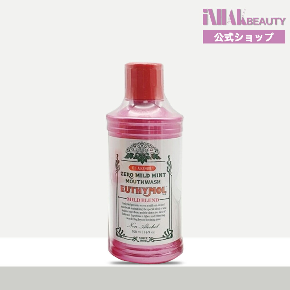 【送料無料】EUTHYMOL ユーシモール ゼロマイルドガーグル マウスウォッシュ 500ml