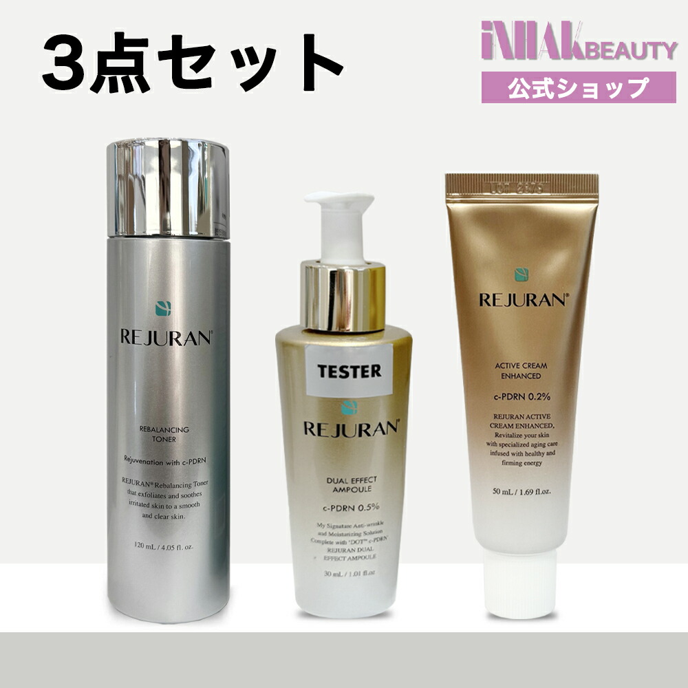 【送料無料】【REJURAN】リジュラン 【3種セット】ターンオーバー アンプル デュアルエフェクト 30ml,ターンオーバーアクティブクリーム,リバランシングトナー(化粧水)|INHAK BEAUTY