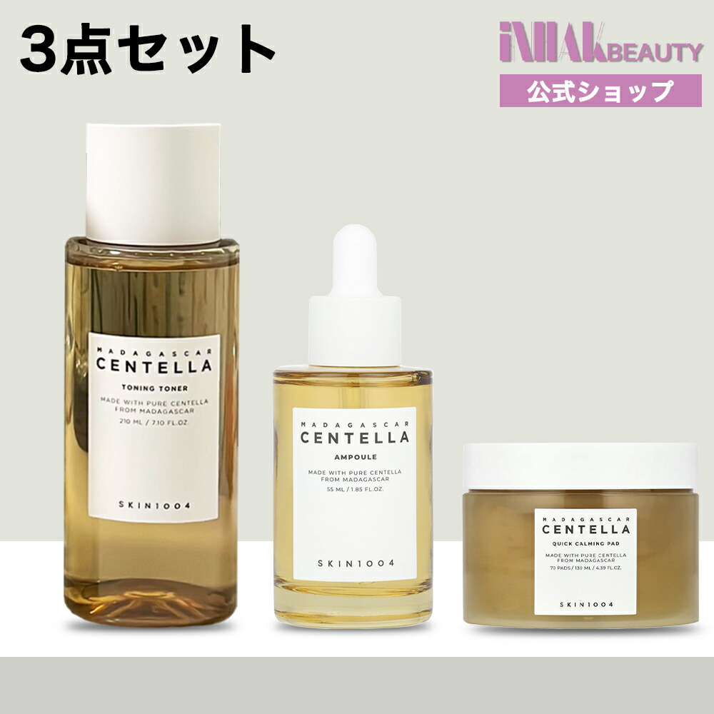 楽天市場】【送料無料】 SKIN1004 スキン1004 マダガスカルセンテラ