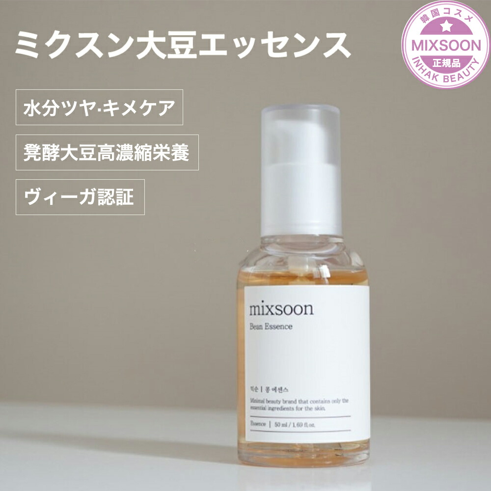 楽天市場】[mixsoon ミクスン] 大豆クリーム 50ml 高濃縮&高保湿