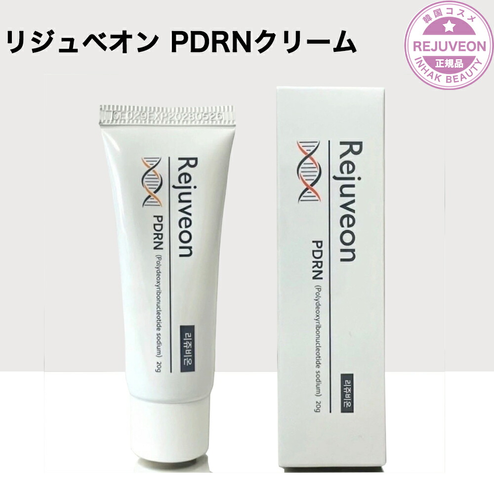 【韓国内限定薬局販売品】 Rejuveon PDRNクリーム 20g ① 楽天市場】【送料無料】Rejuveon リジュベオン PDRN クリーム 20g 人気