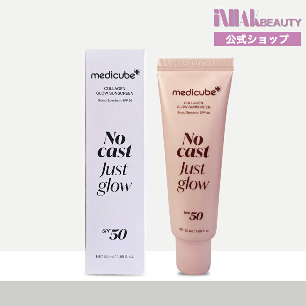 【貨物輸送無料】medicube  コラーゲングロウサンクリーム, 50ml/ 美容構成要素練りあわせる 自然的 韓国コスメ 一般受け 声の調子引き上げる / 末たのもしい感触 メディキューブ