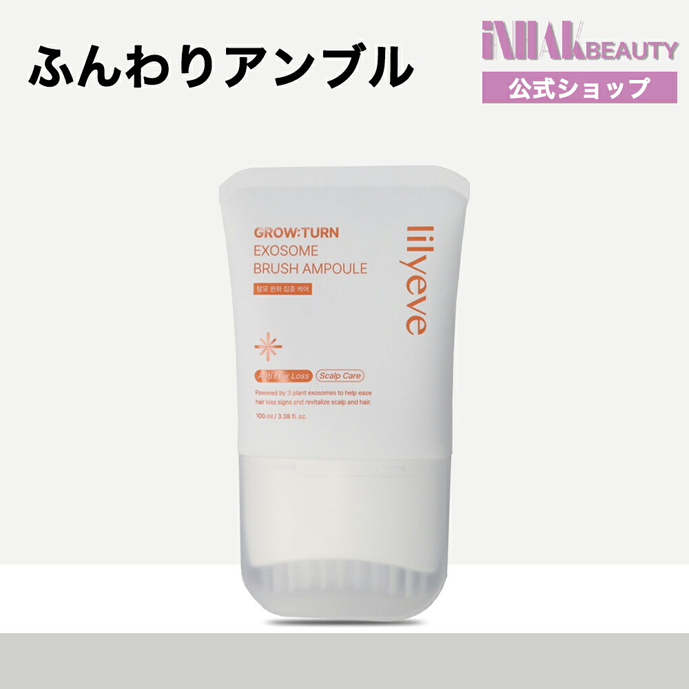 【貨物輸送無料】lily eve  グロウターンアンプル, 100ml/髪の毛/頭皮世話をする/頭皮抽出エキス/／ふんわり世話をする／ふんわりケアソリューション