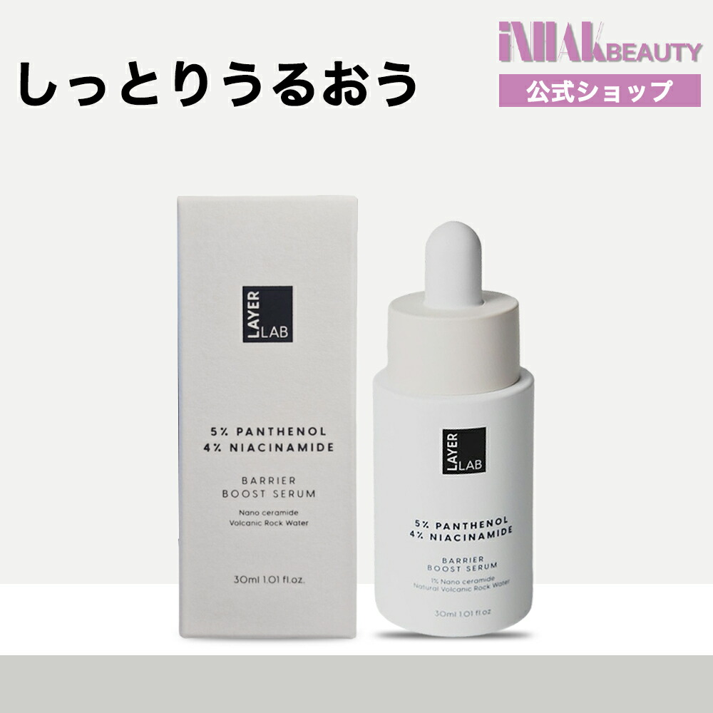 【貨物輸送無料】LAYERLAB ニオソームパンテノール5％セ子ヒツジ30ml