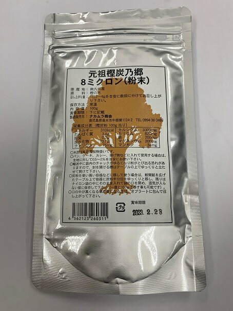 306円 大人気定番商品 樫炭粉 南九州産 100g 食品 食用パウダー 無