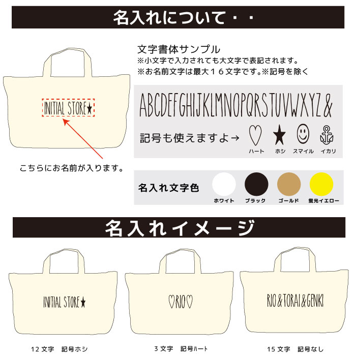 【名入れ】お名前の入るマザーズバッグ【L】!手書き風文字今ならレビューで送料無料【メール便OK】【まとめ割】【楽ギフ_名入れ】【楽ギフ_包装】【送料無料】