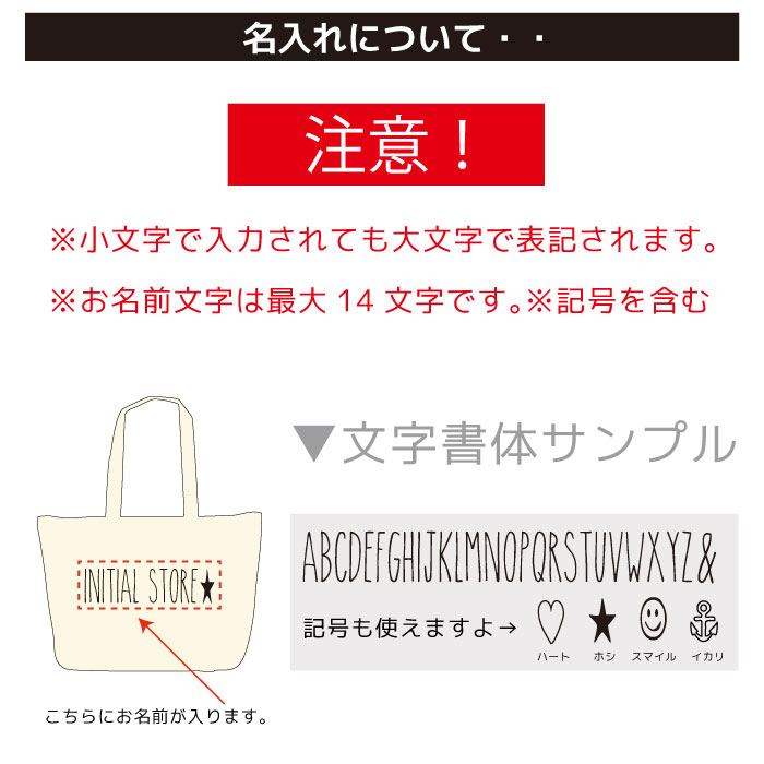 楽天市場 名入れ 自分だけのお名前入りトート 手書き風文字 お祝い 出産祝い ファスナートート Mlサイズ 手書きデザイン Lucky5days イニシャルstore 楽天市場店