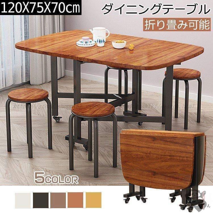ダイニングテーブル 木製テーブル 天板折りたたみテーブル 食卓 テーブル 角型テーブル ナチュラル 折り畳み能 キャスター付き