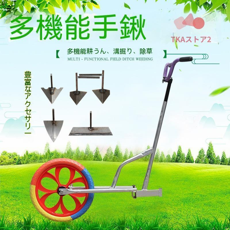 手押し 耕運機 家庭用 手動 手動式耕運機 耕うん機 農機具 除草 土 畑 田んぼ 耕す 耕耘機 農業 家庭菜園 管理機 農業機材 農業機械 2024