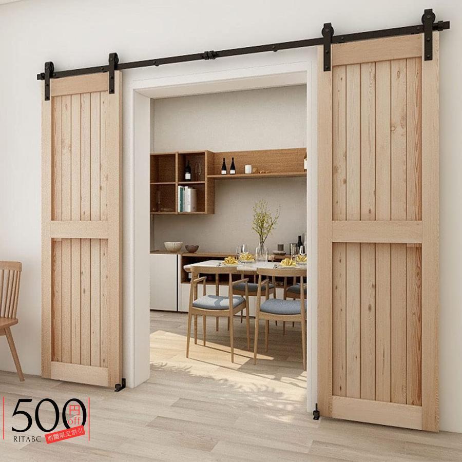 吊り引き戸レール 12FT/3.65メートル 両引き戸用 バーンドア トラックレール 金具吊る扉 室内ドアDIY 建具金物