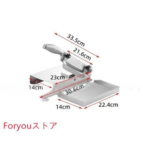 手動スライサー 押切まかない方 厚さ大まか合わせる 小型 刃長さ27珊 ステンレス鋼 骨切り/氷る肉/薬種/蔬菜/魚/ベイコン/薫製ハム/お餅 手動式 身寄り用 御勤め用