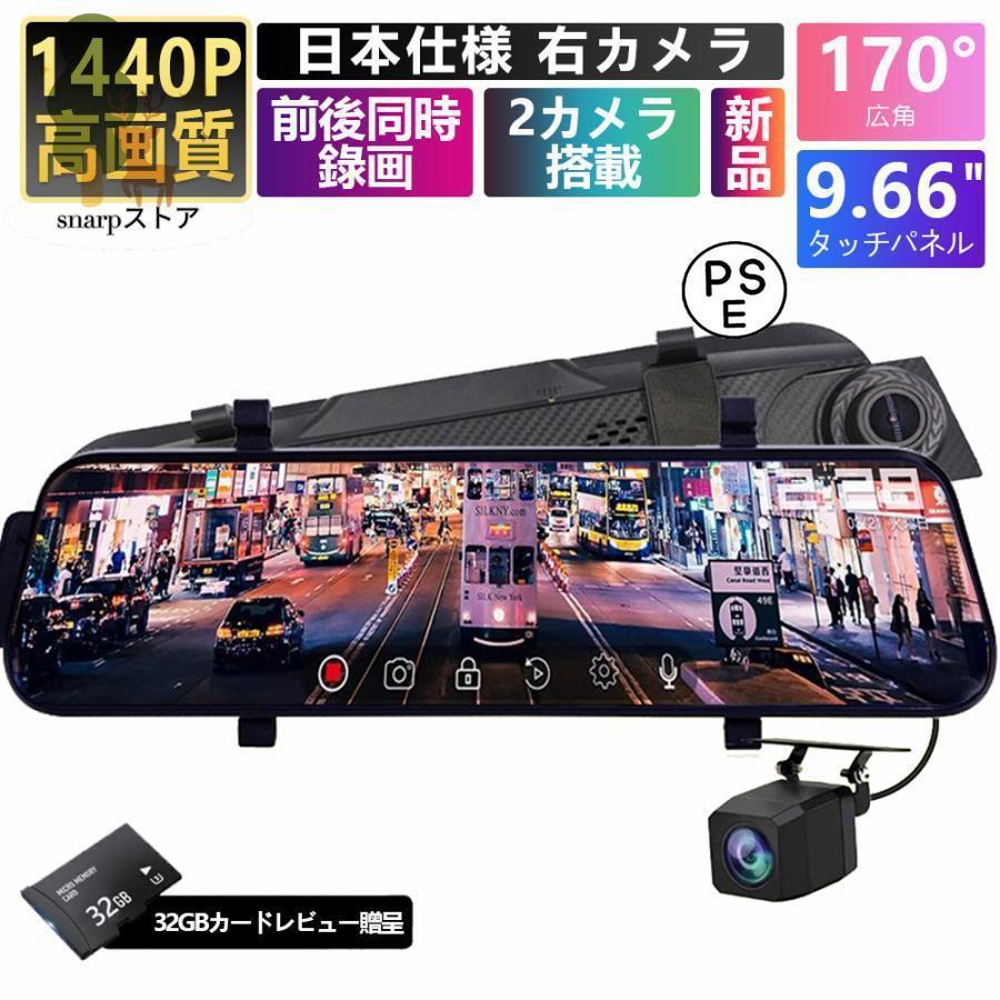 ドライブレコーダー 前後 360度 ドラレコ ミラー 配線不要 ミラー型 ミラー一体型 分離 170度広角視野 HDR 赤外線暗視 駐車監視 ループ録画 防水防塵 2023