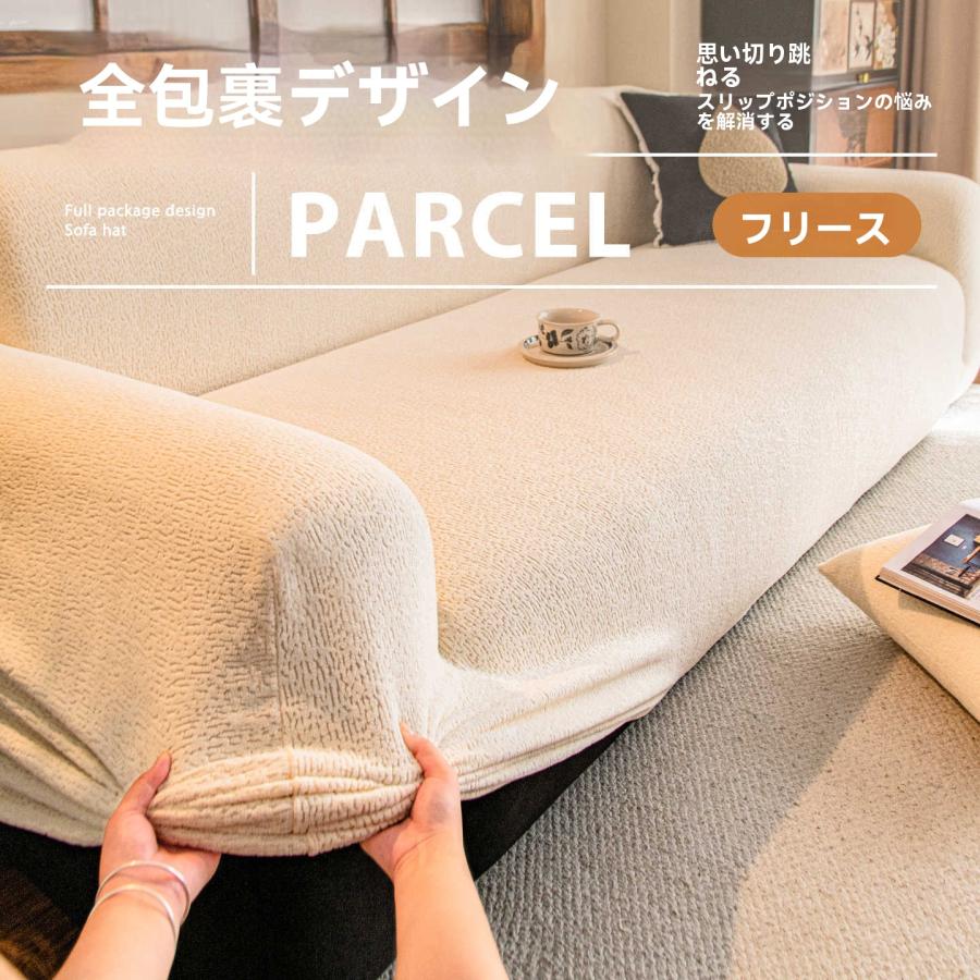 【全包み 撥水ソファカバー】防猫爪 滑り止め クリーム色 北欧風 ストレッチ素材 洗える ソファ保護カバー 2025新作 1~5人掛け対応