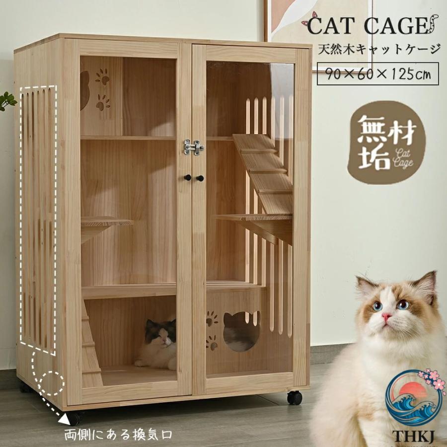 猫 伏せ籠 キャットケージ 伏せ籠 木製 猫 3段 御前上等感 広広とした 多頭飼い 愛玩動物伏せ籠 猫ゲージ 大型 駆け込み寺 キャットハウス 猫 棲み家 キャスター付き添い人 多段 留