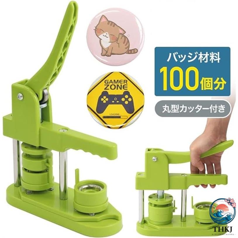 缶記章製造会社 缶バッジマシーン (44粍) 記章100個付き添い人 生み出すこと一揃いの道具 原料品付き添い人 手作り 身寄り用 自作記章 回転させる記章器械 缶記章 身寄り用 お役目用 兼用