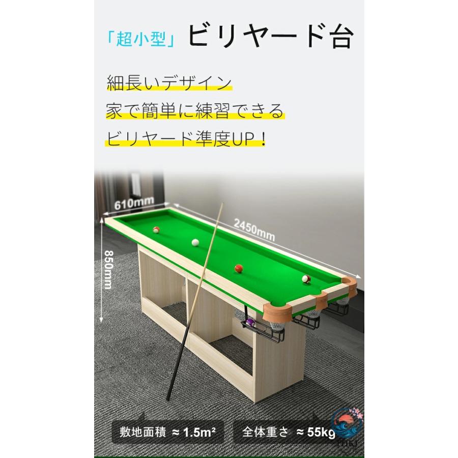 ポータブルビリヤード台 小型ビリヤードトレーニングテーブル8フィート3バッグ マルチテーブル 初心者屋内オフィス用 家庭用練習 2.45x0.6m【車上渡し?時間指｜initializm