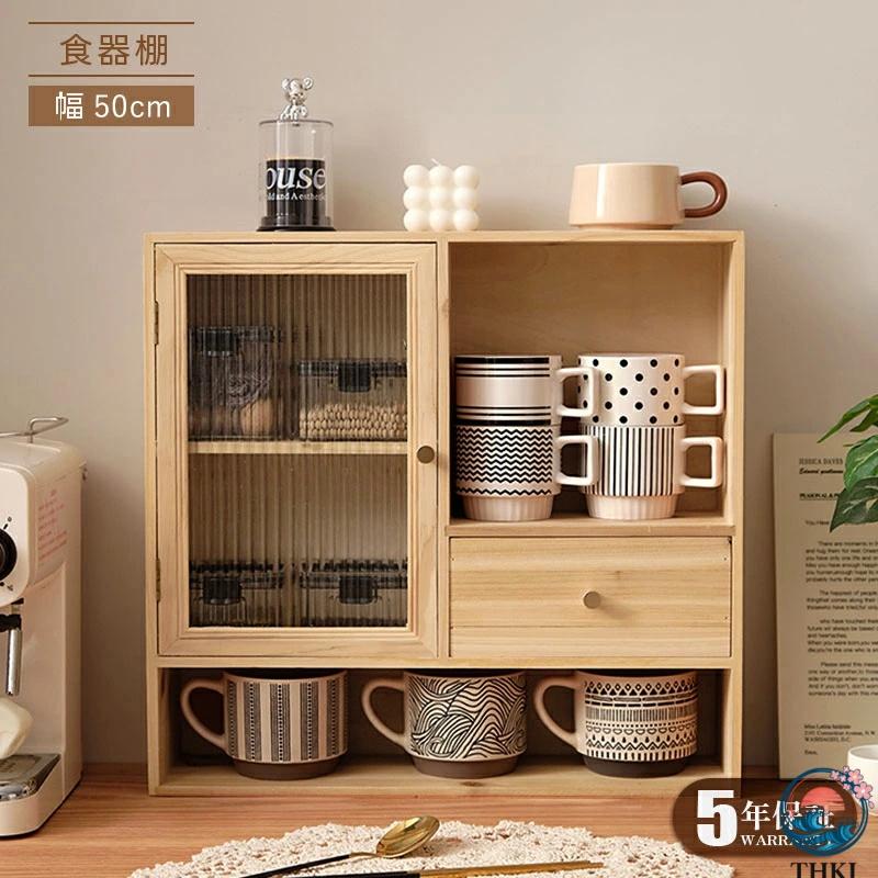 食器棚 上置き 幅50 奥ふかさ14 高さ47 自然的 硝子扉 置き目手合い 小型 一人暮らし 引き戸 パウダーコンパクト か細い 納める 硝子 たわい無い 執務室 給湯室