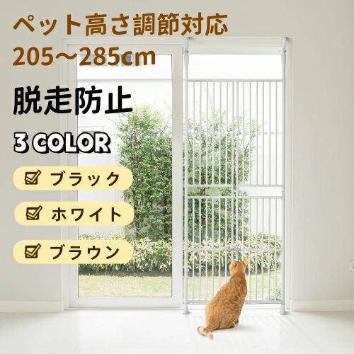 愛玩動物論理ゲート  高さ自然調整相応う  猫 逃げ失せる押しとどめる   バリアフリー 愛玩動物 論理ゲート 差し固める 猫用 ご機嫌印字機 突っ張り 駒寄せ 柵    屋内用  猫機材  多頭飼い 多頭 スチール写真 愛玩動物伏せ籠 新やって行く  ゲージ 伏せ籠 窓 廻廊 部屋の入り口 飛び出し押しとどめる ブラック-ブラウン