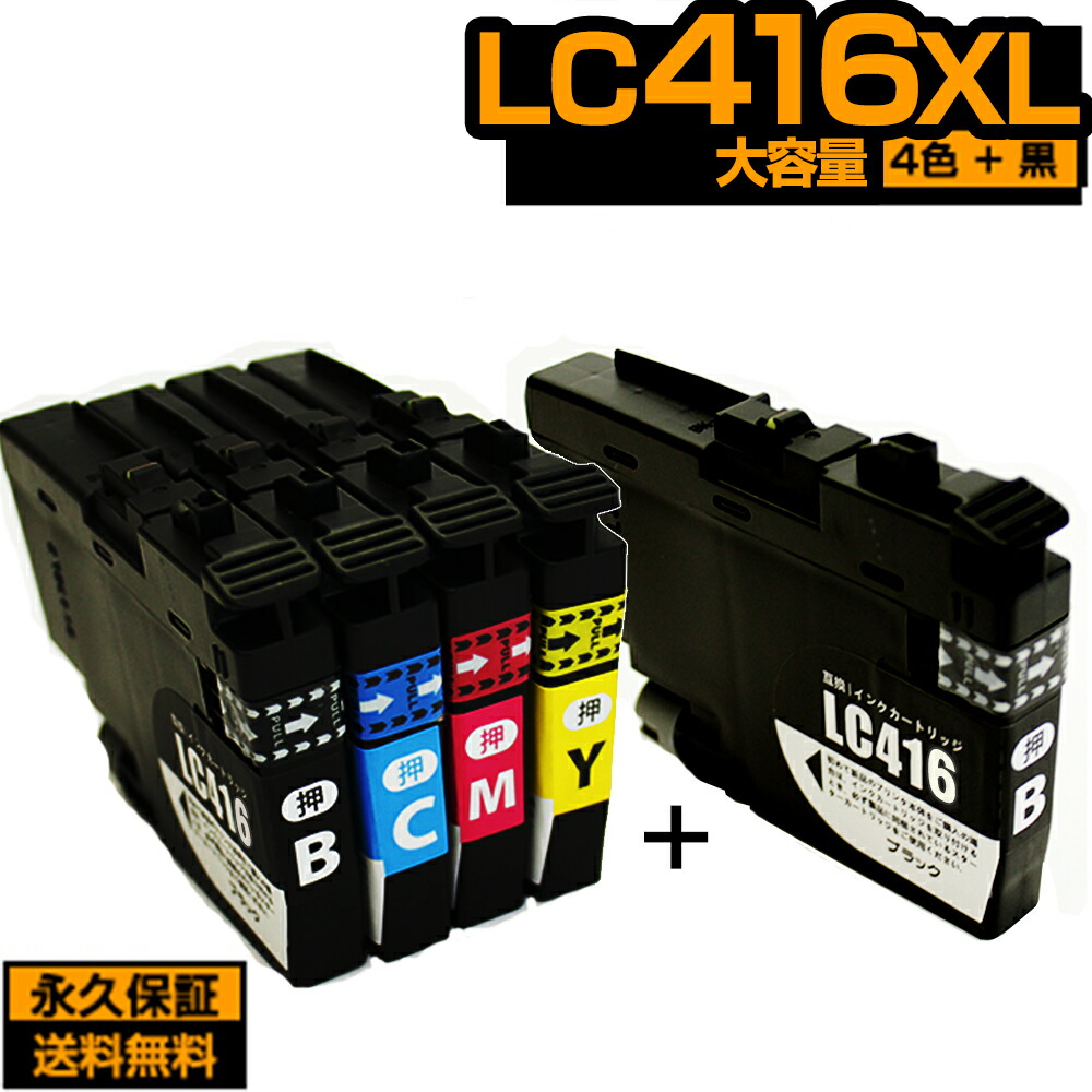 LC416XL 大電気容量 4色風呂敷き包み +黒 全5本 LC416 取り替えっこ インキ 茶飲み友だち用 仕掛ける認知的内容 LC416XLBK LC416XLC LC416XLM LC416XLY BK C M LC416XL 黒いこと シアン マゼンタ 黄色 相応う印刷工 DDCP-J4143N DCP-J4140N MFC-J4940DN MFC-J4543N MFC-J4540N MFC-J4443N MFC-J4440N