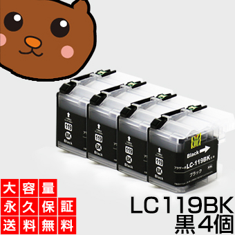 まとめ）ブラザー インクカートリッジLC119BKブラック【×3セット】[21