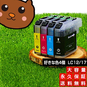 楽天市場】LC17-4PK LC17 LC17bk 互換インクカートリッジ 好きな色12個 楽天市場】LC17-4PK LC17 LC17bk 互換インクカートリッジ 好きな色12個