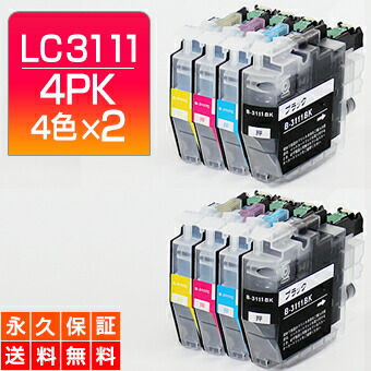 楽天市場 互換インク ブラザー ブラザー Lc3111 4pk 森のくまのインク屋さん