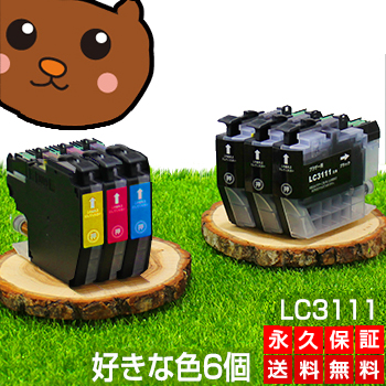 楽天市場 互換インク ブラザー ブラザー Lc3111 4pk 森のくまのインク屋さん