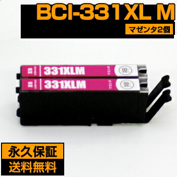 楽天市場】bci-331c bci-331xlc ts8730 ts8630 TS8830 TS8530 インク