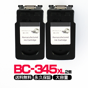 【楽天市場】BC-345XL【送料無料】ブラック/黒2個【BC-345 大容量/増量タイプ】再生インク/リサイクルインク カートリッジ BC