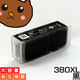 楽天市場 標準比 約1 5倍の大容量 Bci 380xlpgbk Bci 380pgbk 黒 ブラック 1個 互換インク キャノン プリンター インク Bci 380 キヤノン インクタンク Canon Pixus Ts8430 Ts8330 Ts8230 Ts8130 Ts7430 Ts7330 Ts6330 Ts6230 Ts6130 Tr9530 Tr8630 Tr8530 Tr7530
