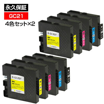GC21K GC21C GC21M GC21Y RICOH リコー プリンター用再生インク【リサイクル インクカートリッジ/送料無料】互換や互換よりお得 GC21C GC21M GC21Y GC21K インクカートリッジ インクタンク【激安/SALE/おすすめ】